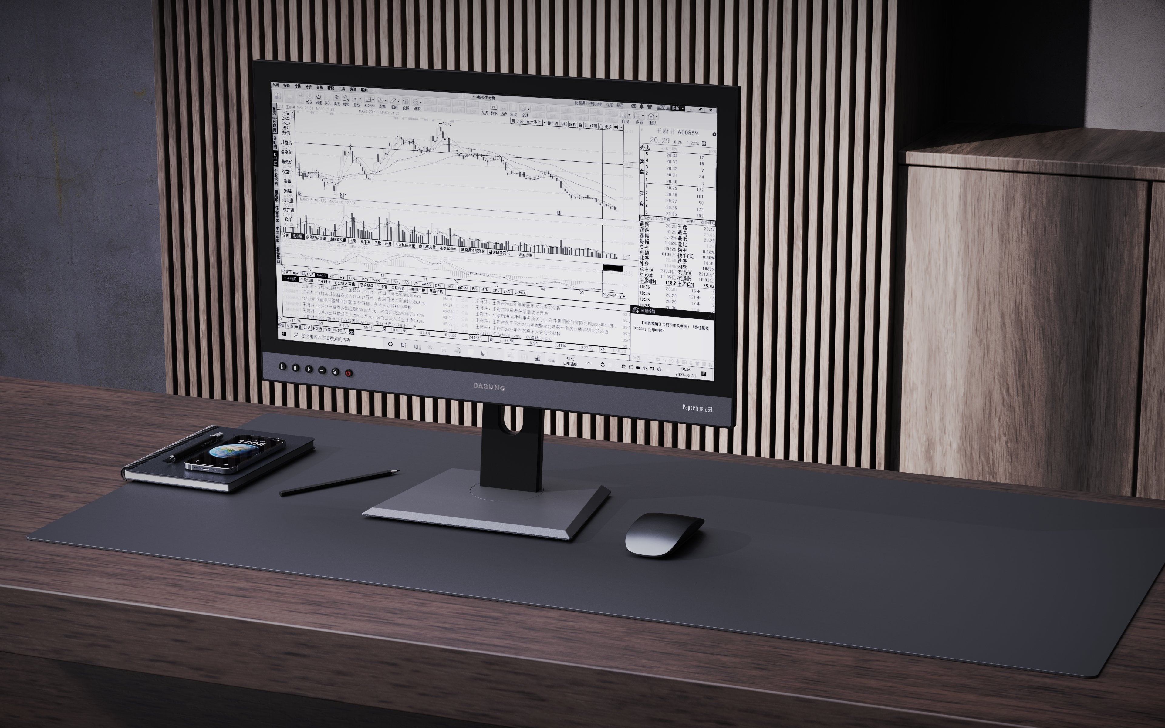 33Hz】DASUNG Paperlike 253 (Revolutionary): World First Ultra-fast 25.