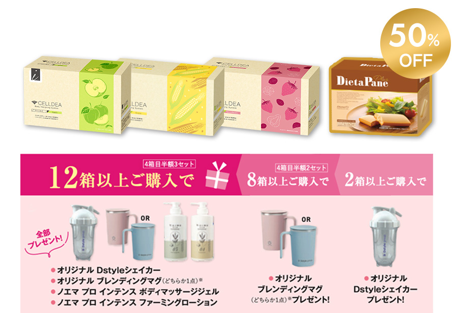 ダイアナ オンラインショップ / 2026 GP応援キャンペーン