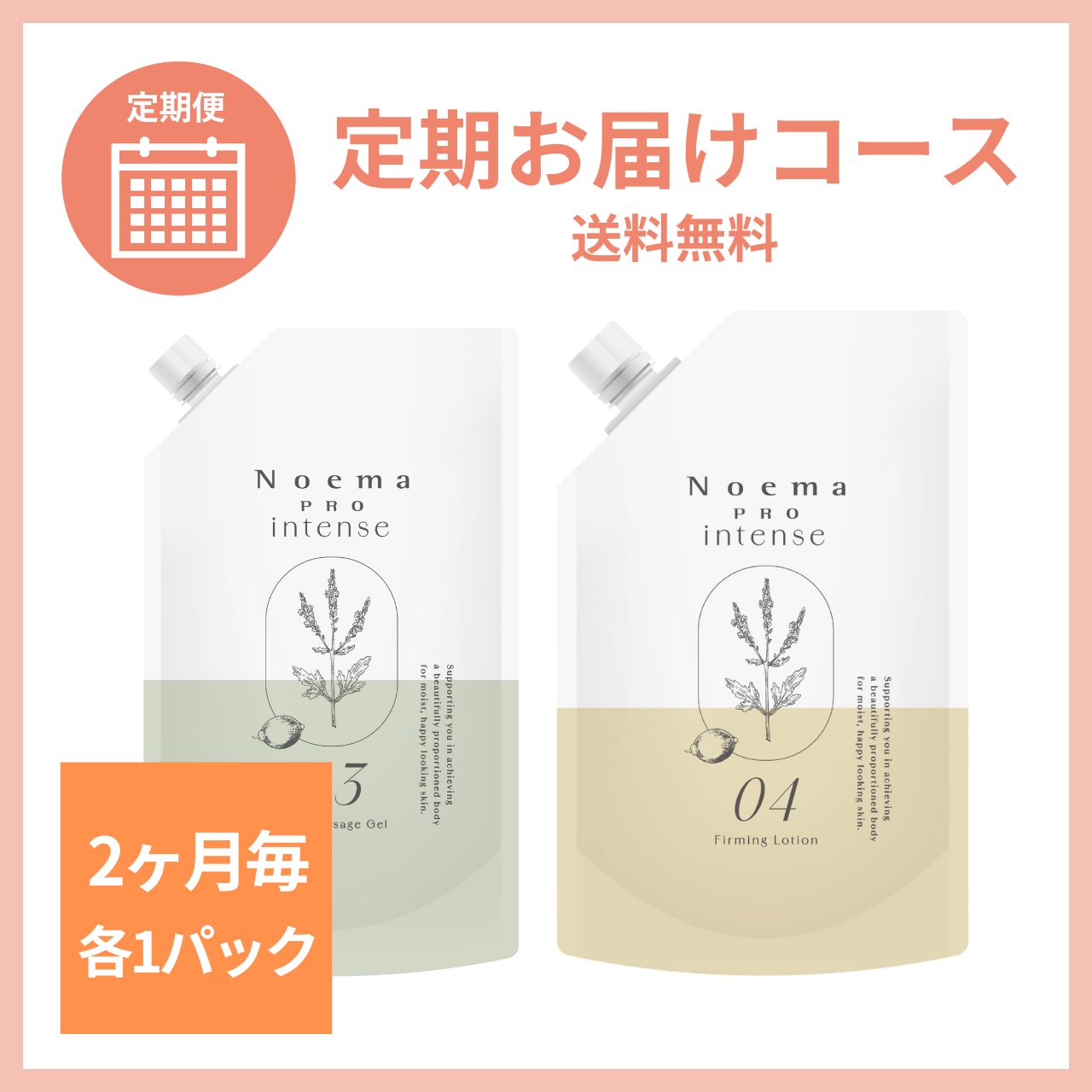 ダイアナ オンラインショップ / ノエマ プロ インテンス