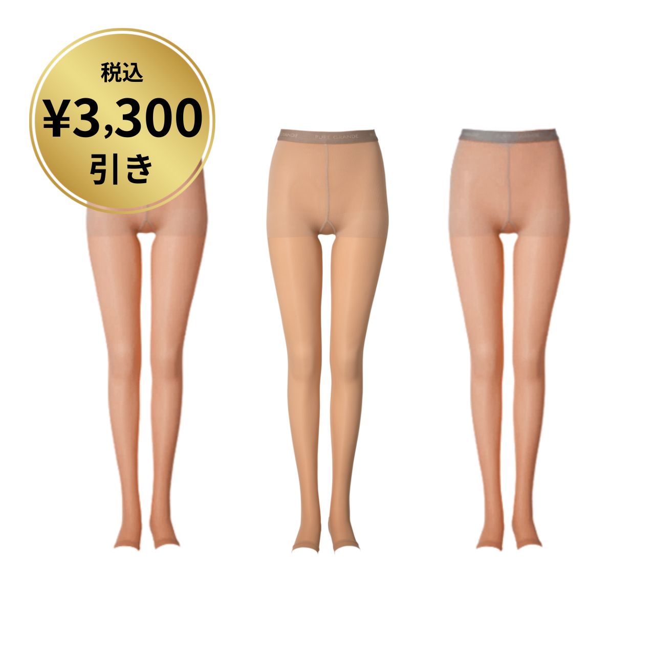 3セットダイアナニューピュアグランデ