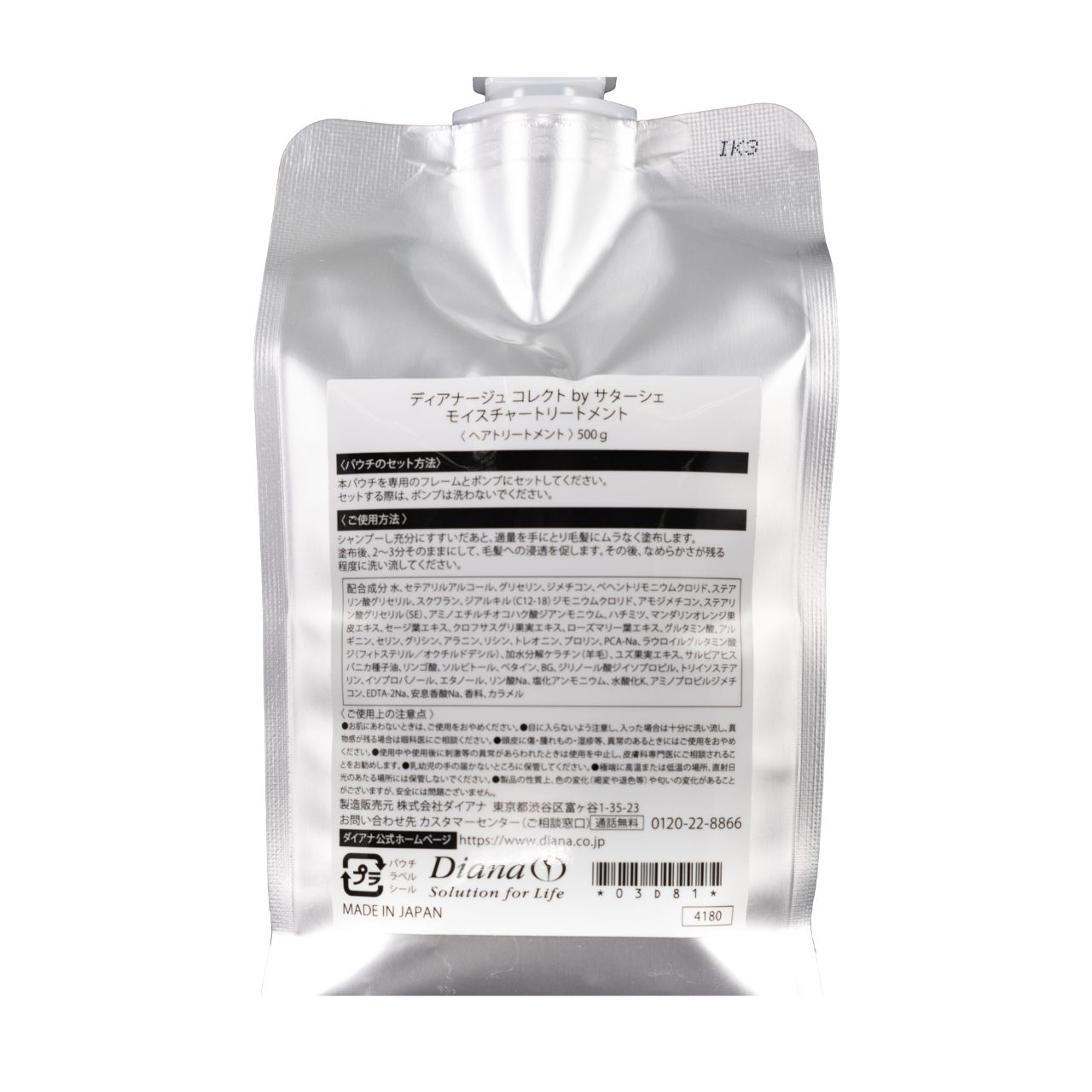 ダイアナ オンラインショップ / 【2ヶ月毎各1個】コレクト by