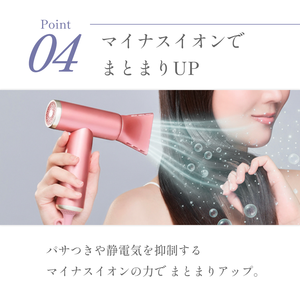 ミラジェットドライヤー(ピンク) | ドクターエア公式オンラインストア