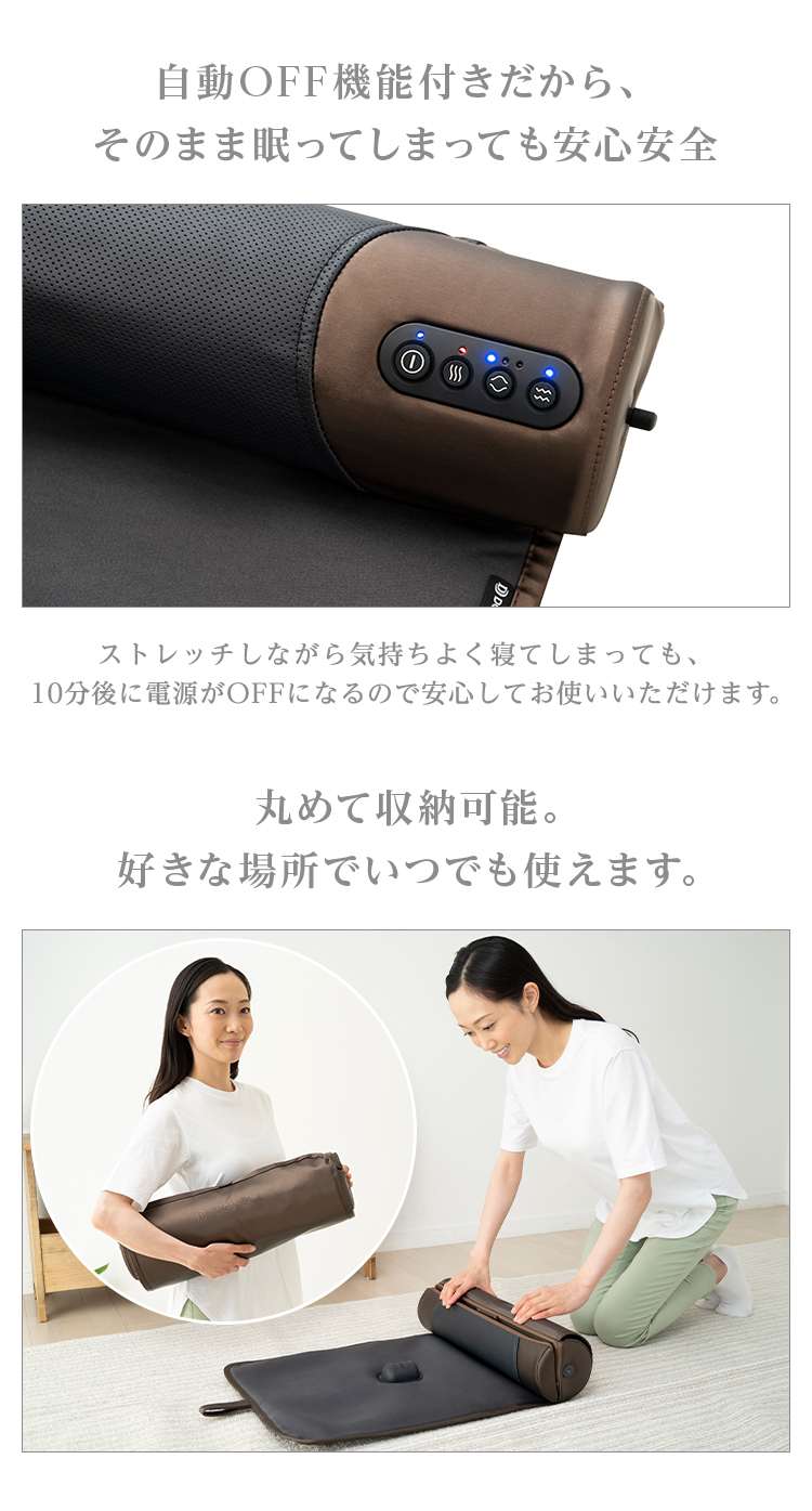 3Dエアストレッチマット(ブラウン) | ドクターエア公式オンラインストア