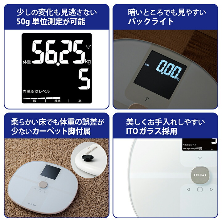 Wi-Fi通信機能搭載“ECLEAR 体組成計” | エレコムダイレクトショップ