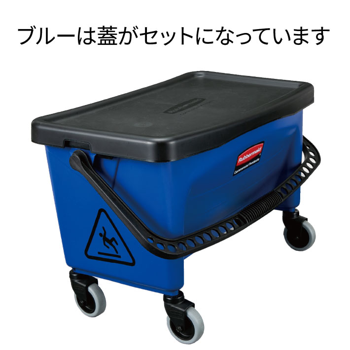 RUBBERMAID | ラバーメイド プレス式リングバケット（蓋付き）W368