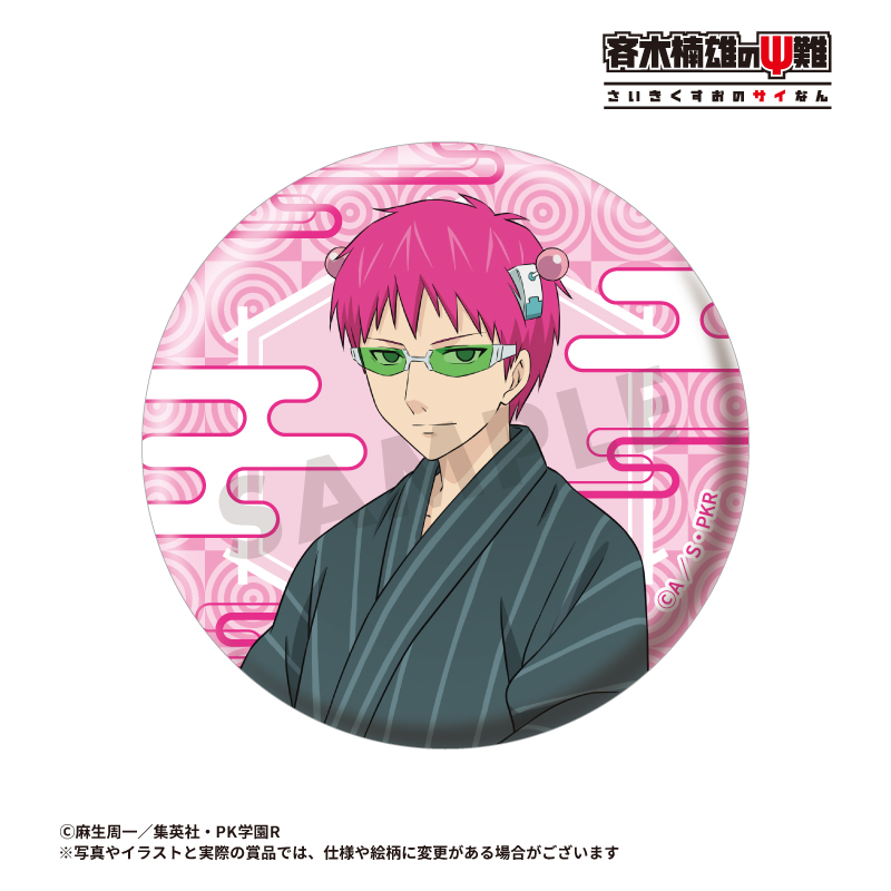 アニメ「斉木楠雄のΨ難」