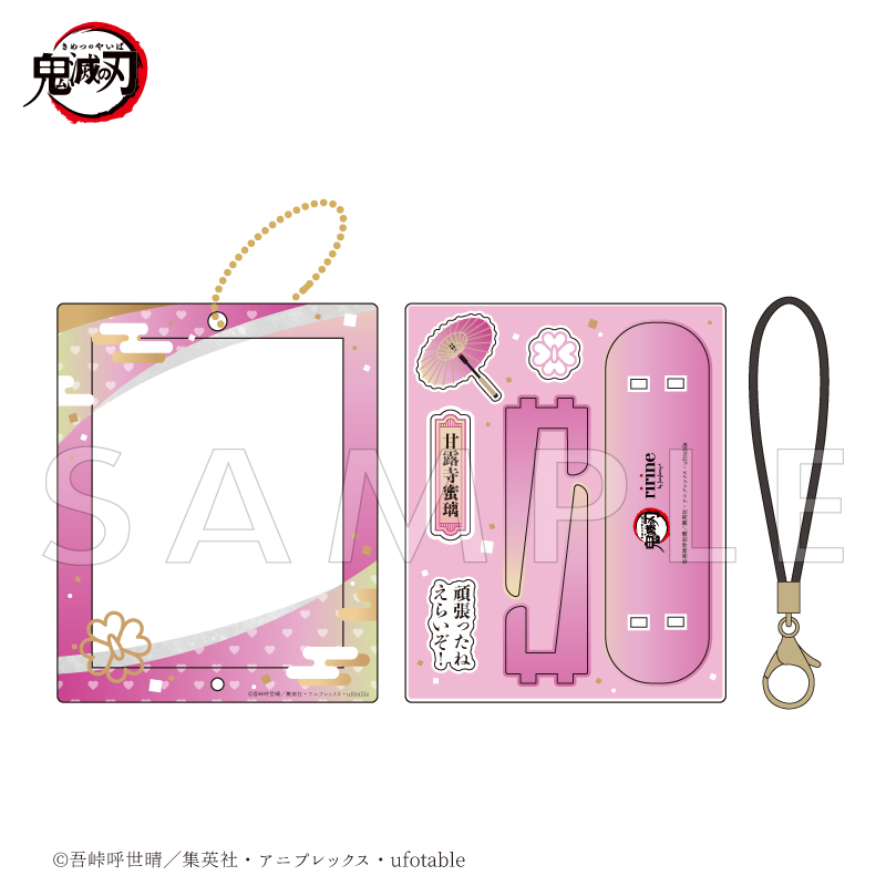 アニメ「鬼滅の刃」 アクリルフレーム＆パーツセット 甘露寺蜜璃