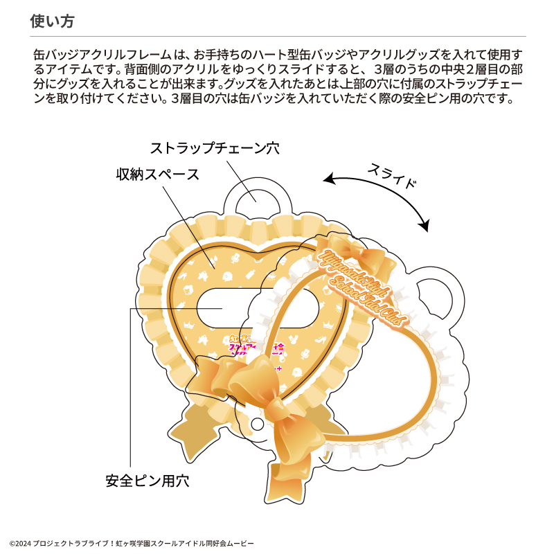 ラブライブ！虹ヶ咲学園スクールアイドル同好会×fanfancy+ ニジガク