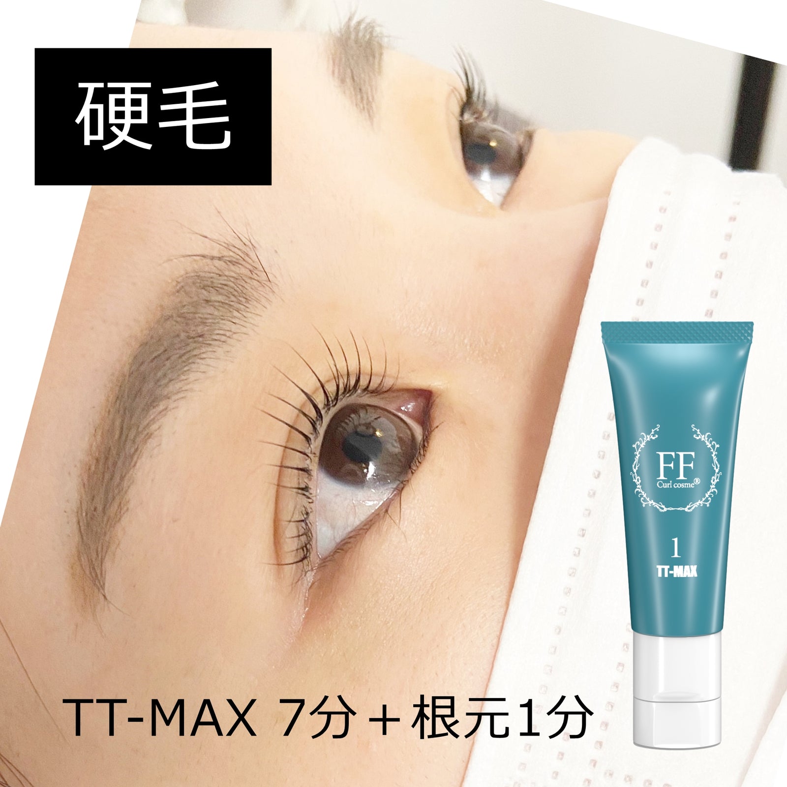 送料無料】選べる1剤＋2剤 セット 【システアミン無添加】 – FLAP