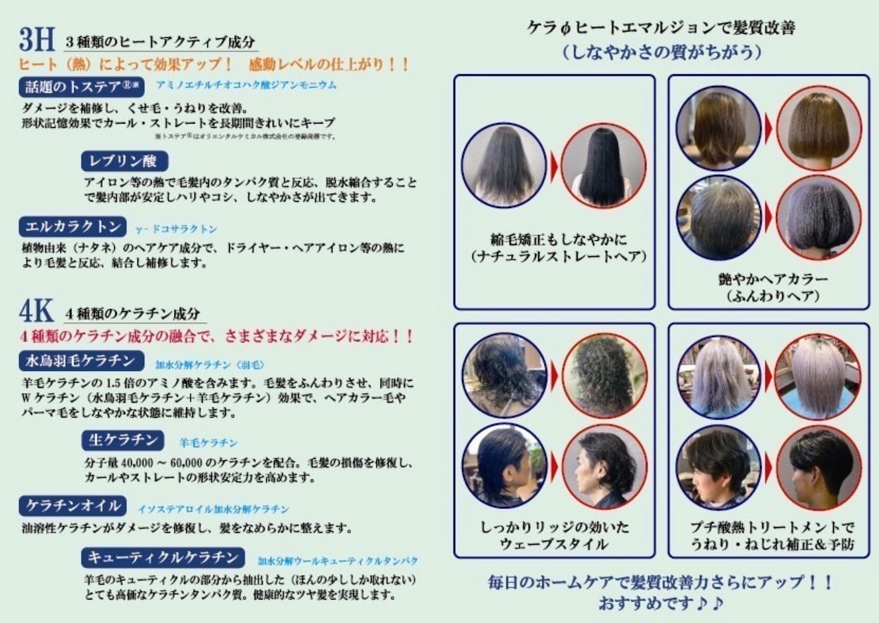 ケラファイヒートエマルジョン 120ml | Spa Francorchamps オンライン