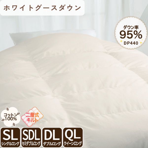 ロマンス小杉 羽毛布団 シングル ダブル セミダブル クイーン 羽毛掛け