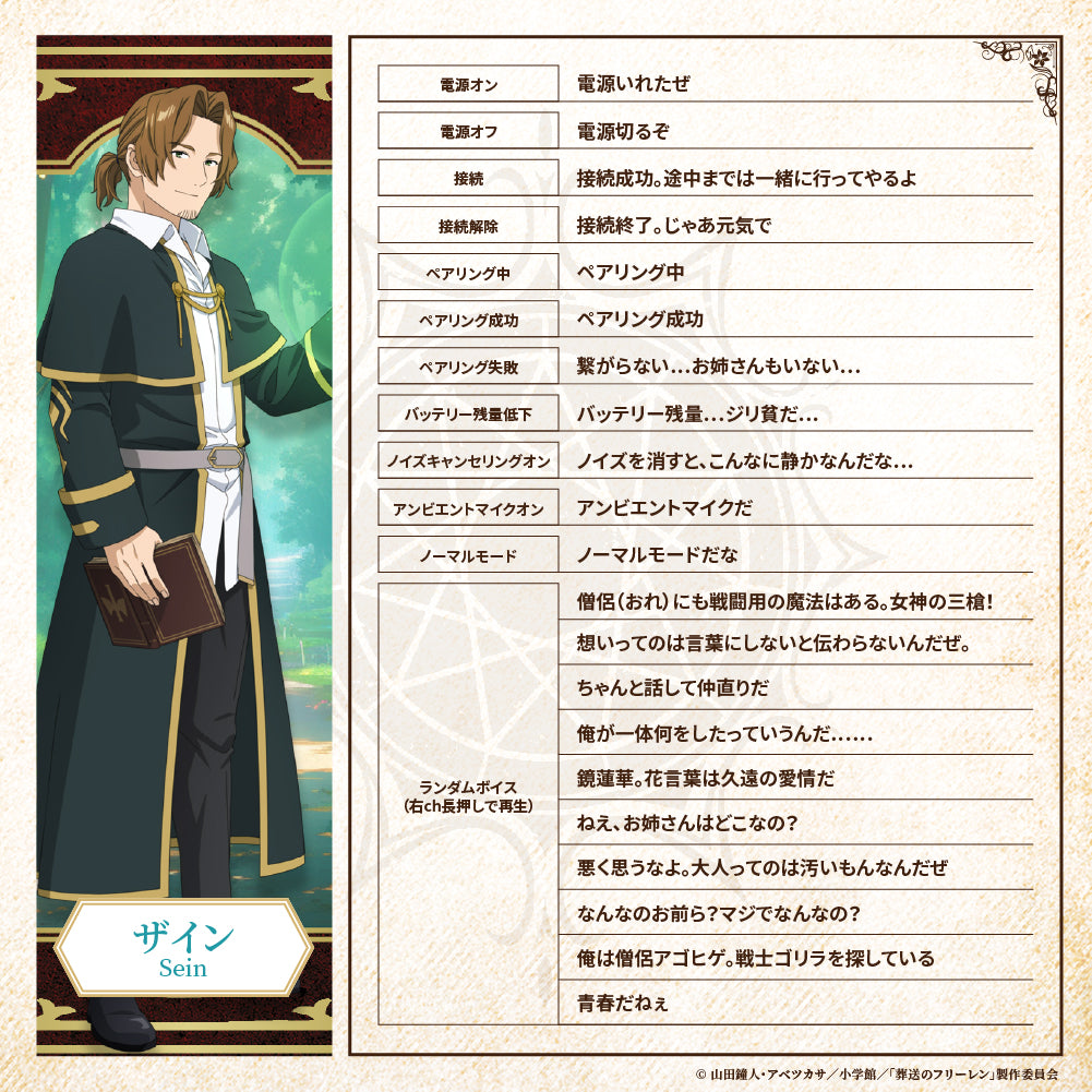 AVIOT TE-Q3-FRR｜『葬送のフリーレン』コラボ完全ワイヤレスイヤホン