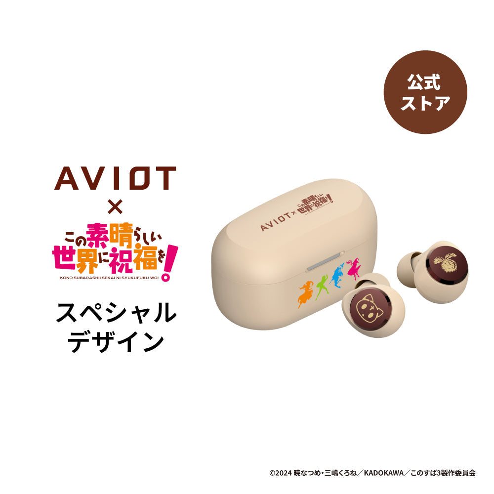 AVIOT TE-D01v-KSB｜『この素晴らしい世界に祝福を！』コラボ完全