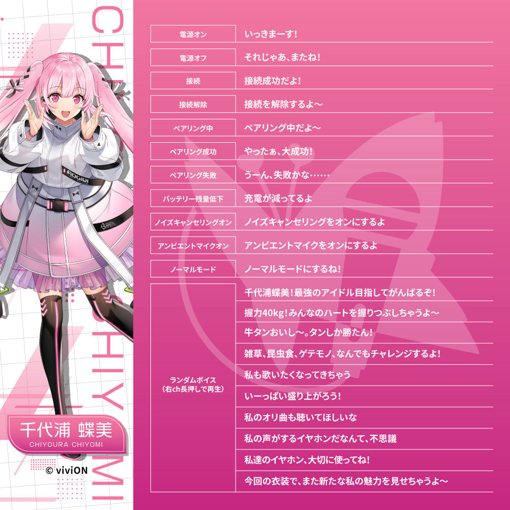 AVIOT TE-V1R-AGK｜あおぎり高校コラボ完全ワイヤレスイヤホン【公式】