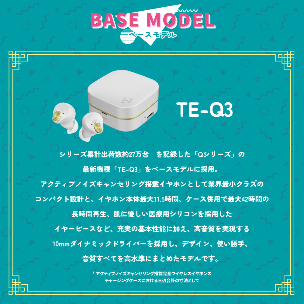 AVIOT TE-Q3-RNM｜らんま1/2コラボ完全ワイヤレスイヤホン【公式】