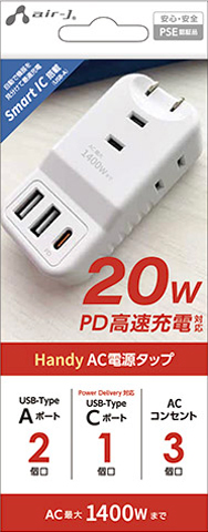 USB対応 乾電池式充電器 | 株式会社エアージェイ | プロダクト