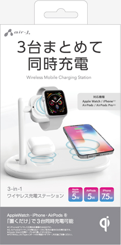 3 in 1 ワイヤレス充電ステーション [AppleWatch・iPhone・AirPods