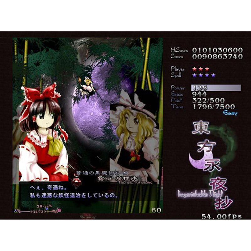 新品】東方永夜抄 ～Imperishable Night / 上海アリス幻樂団 発売日