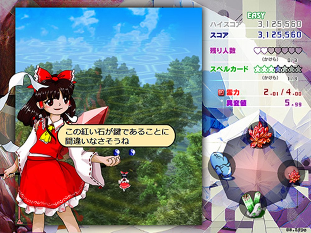 新品】東方錦上京 ～ Fossilized Wonders. / 上海アリス幻樂団 発売日