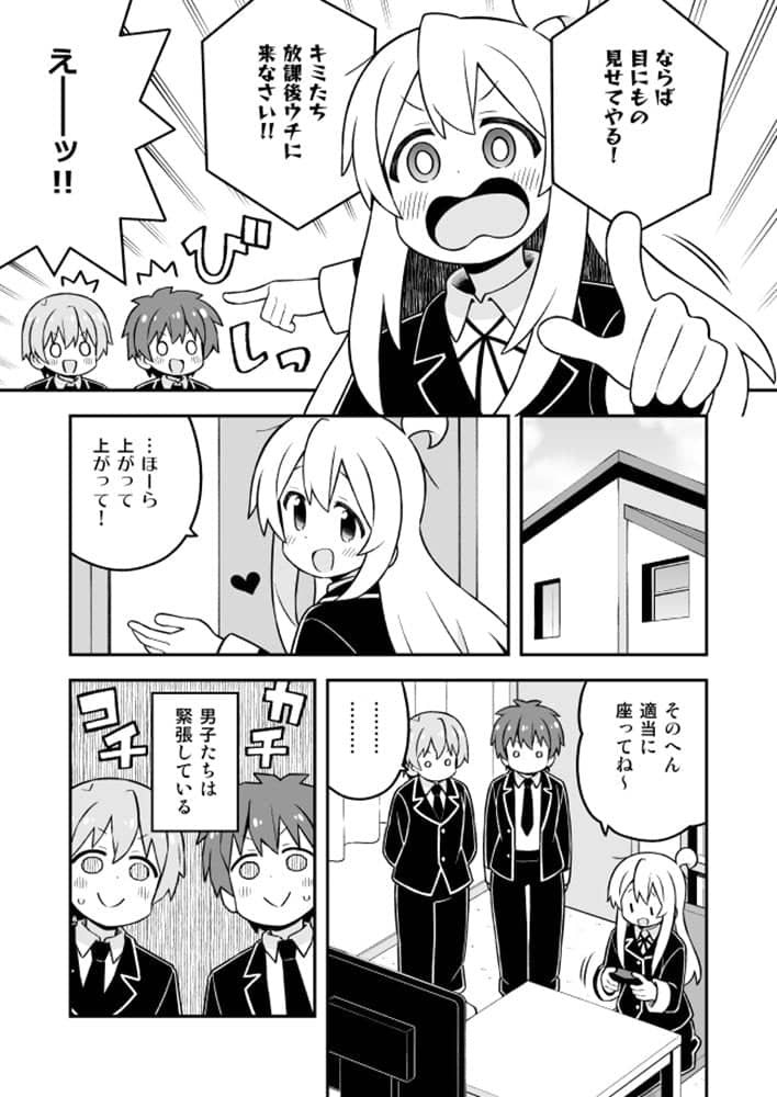 新品】お兄ちゃんはおしまい!29 / GRINP 発売日:2024年05月頃 — アキバ