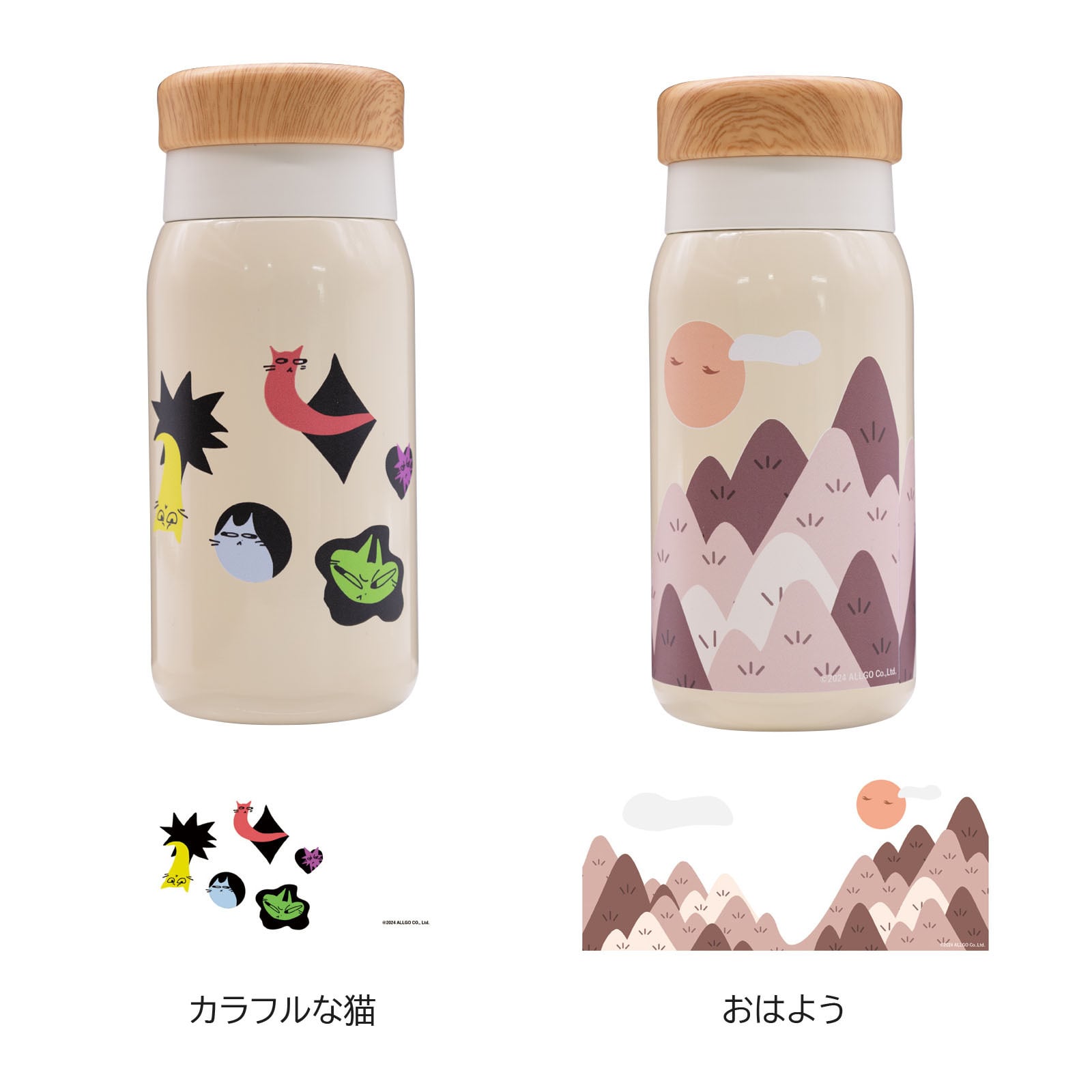 オンライン限定】オルゴ ho-on デザインアートボトル 280ml