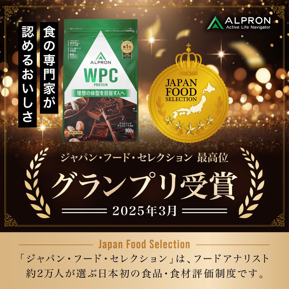 ALPRON WPC ホエイプロテイン (900g/3kg) – アルプロン公式ショップ