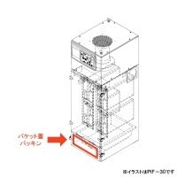 アマノ（AMANO）公式オンラインショップ -PiF－60D用 バケット蓋