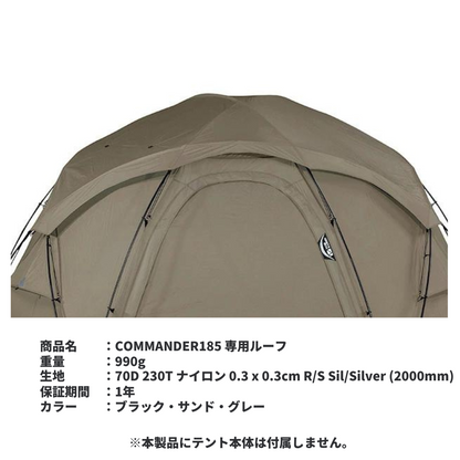 OPTION】COMMANDER 185 専用ルーフ – arataオンラインストア