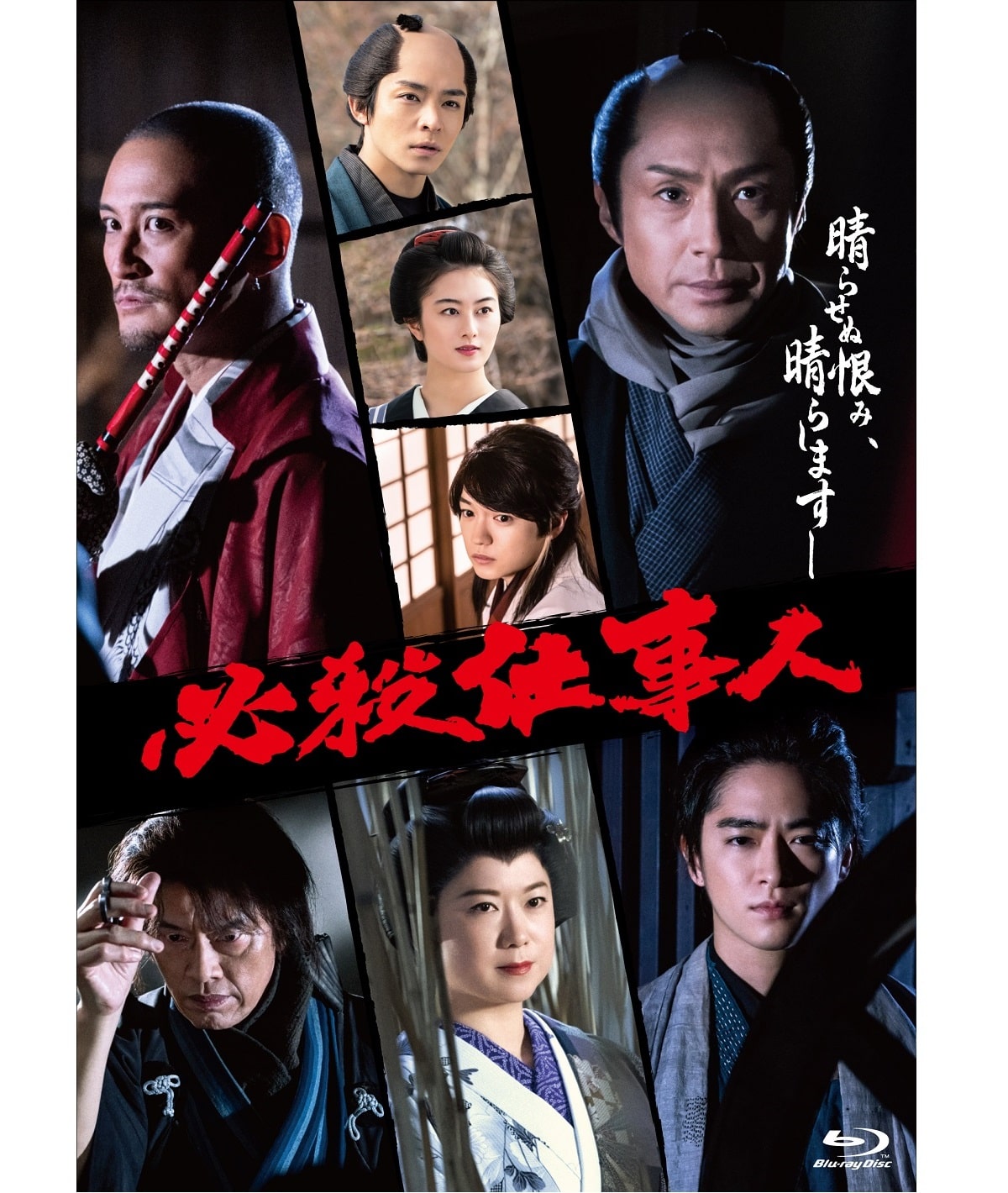 DVD「必殺仕事人2015」 | ABCミッケ｜【公式】ABC通販サイト