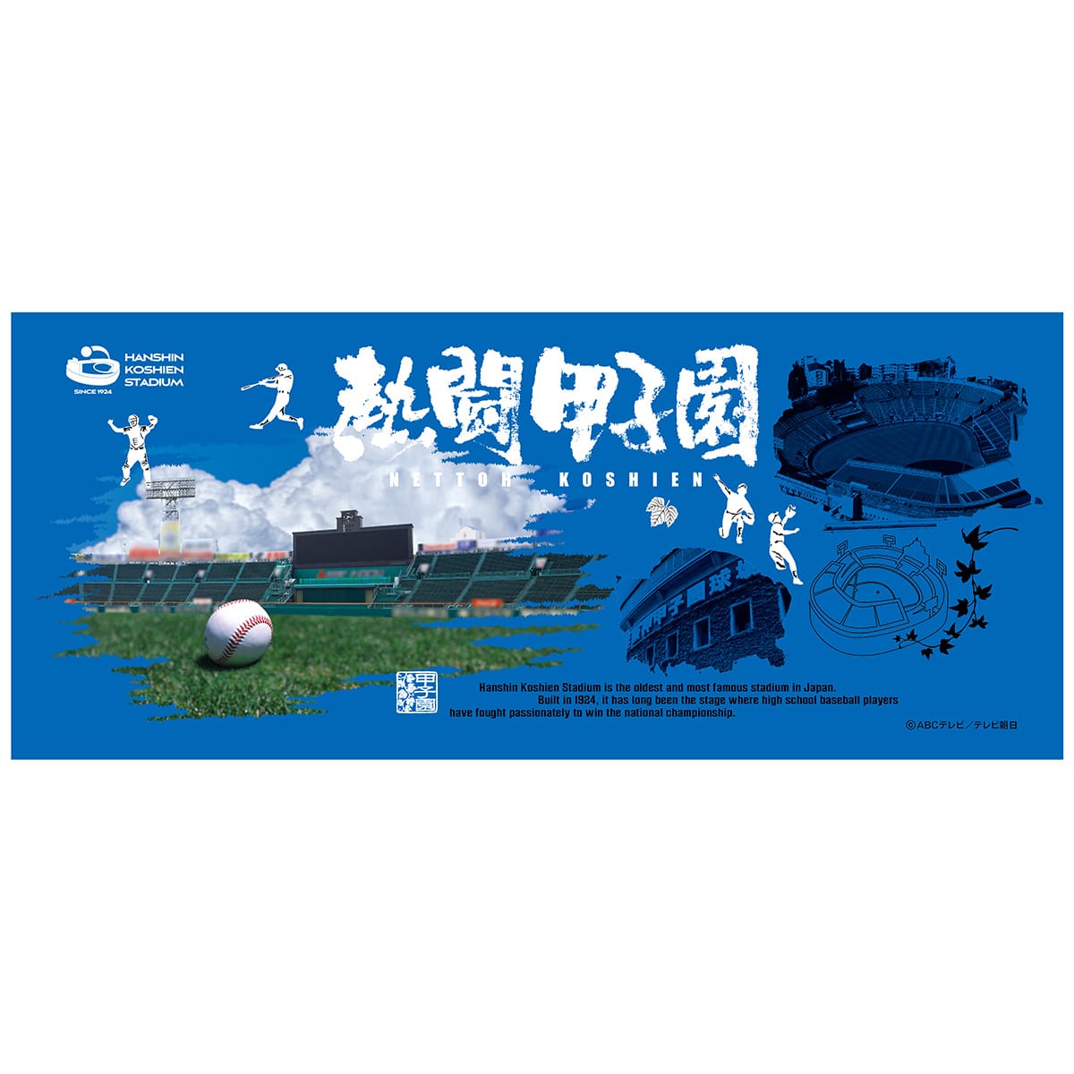 熱闘甲子園 | ABCミッケ｜【公式】ABC通販サイト