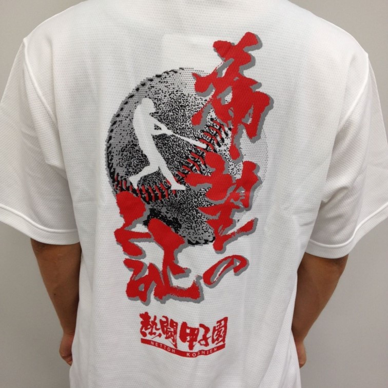 熱闘甲子園 | ABCミッケ｜【公式】ABC通販サイト