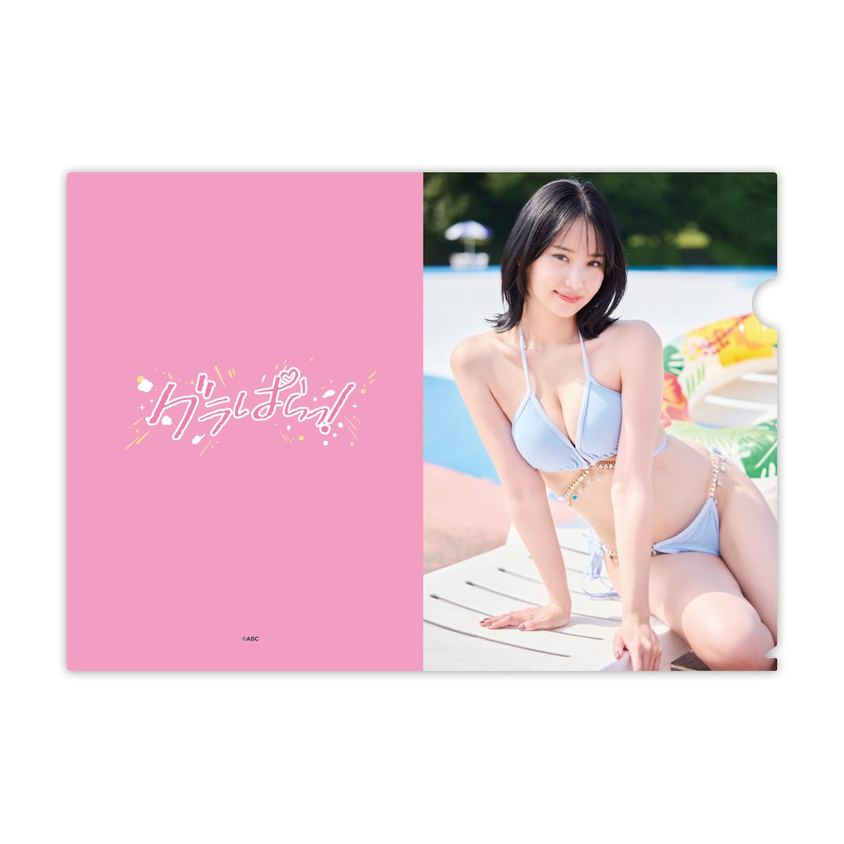 グラぱらっ！」クリアファイル5枚セット | ABCミッケ｜【公式】ABC