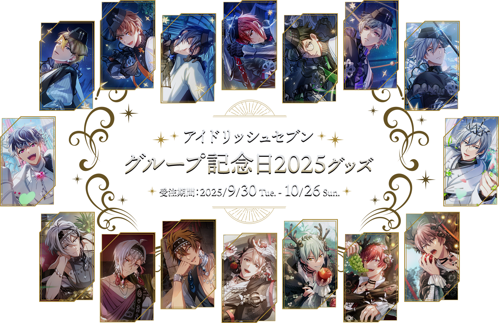 アイドリッシュセブン グループ記念日2025 | ASOBI STORE