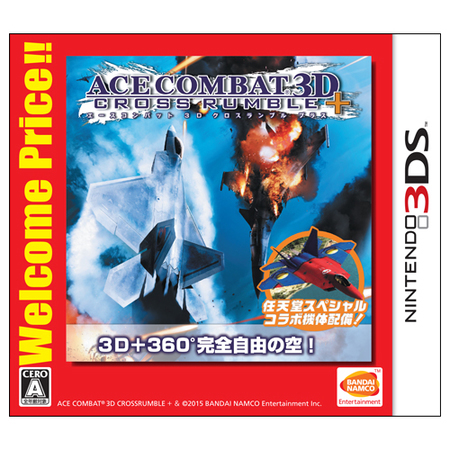 ニンテンドー3DS エースコンバット 3D クロスランブル ＋ Welcome Price!!