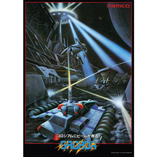 VIDEO GAME CLASSICS 源平討魔伝ロゴアクリルキーホルダー