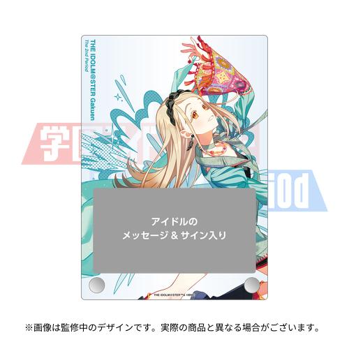 学園アイドルマスター The 2nd Period 公式法被 【篠澤 広】