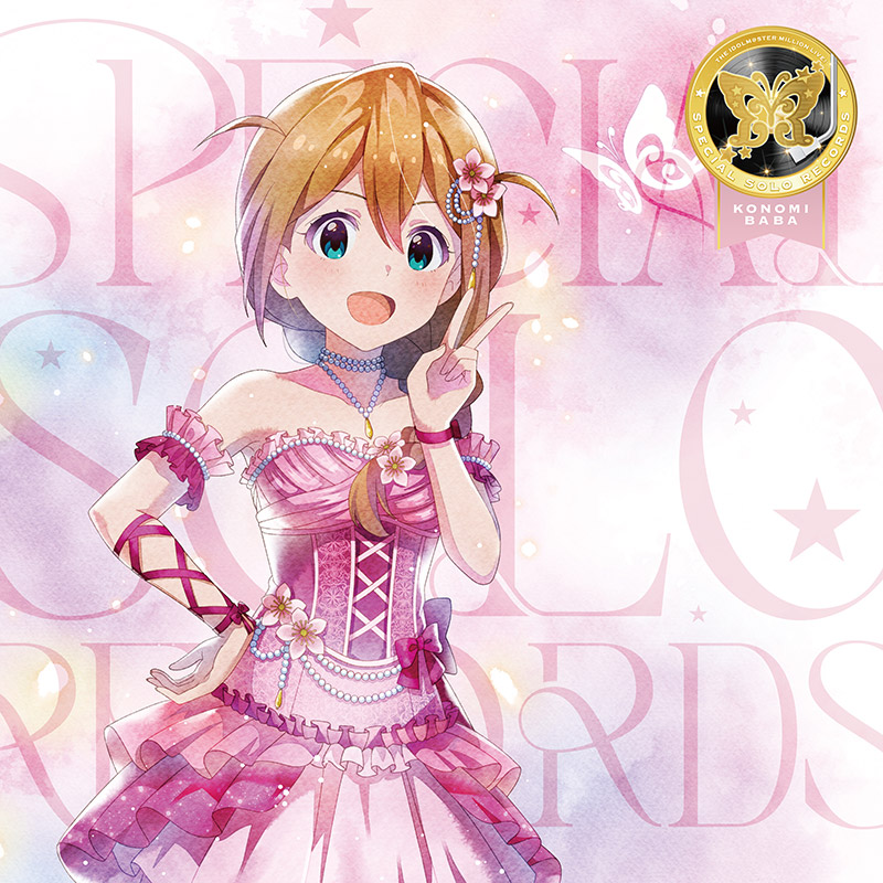 THE IDOLM@STER MILLION LIVE! SPECIAL SOLO RECORDS 我那覇 響