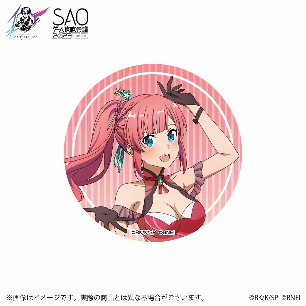 SAOゲーム攻略会議2023トレーディング缶バッジ B