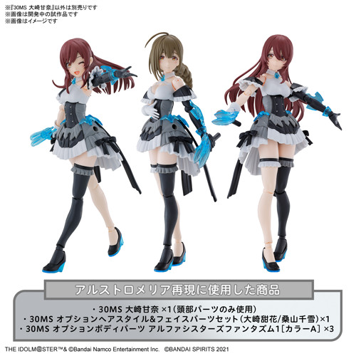 抽選当選品アイドルマスター大崎甘奈額入りパネル森永製菓DARS