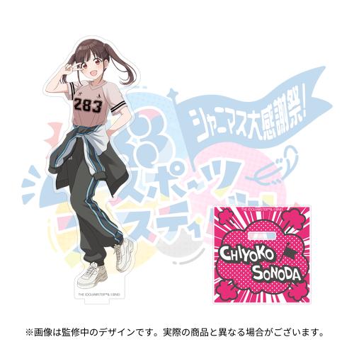 アイドルマスター シャイニーカラーズ 公式アクリルスタンド【園田