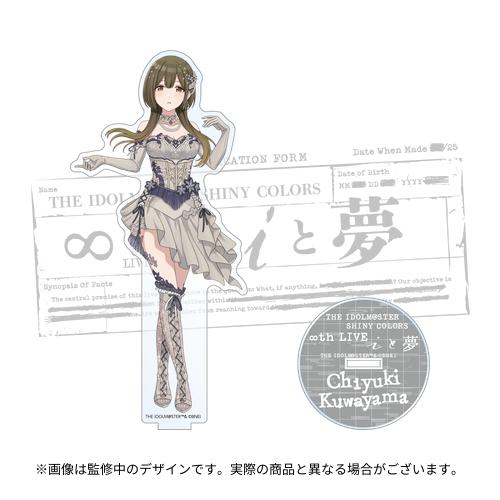 アイドルマスター シャイニーカラーズ 公式アクリルスタンド【桑山千雪