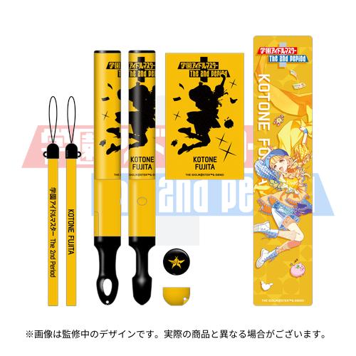 学園アイドルマスター The 2nd Period 公式コンサートライト 【藤田