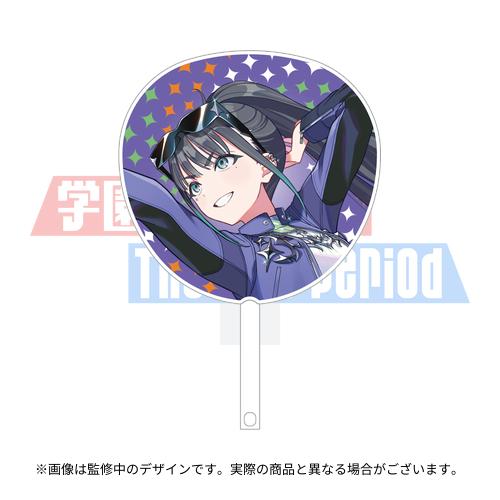 学園アイドルマスター The 2nd Period 公式応援ジャンボうちわ 【雨夜 燕】