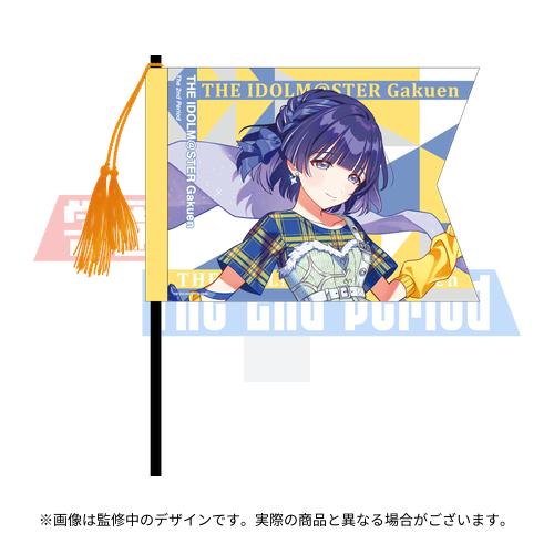 学園アイドルマスター The 2nd Period 公式応援フラッグ 【秦谷 美鈴】