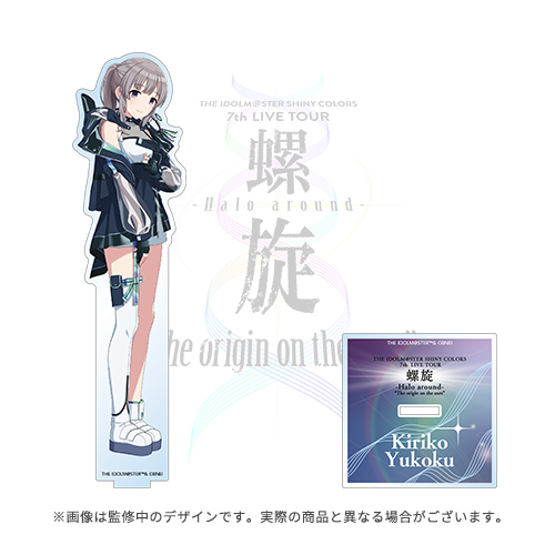 アイドルマスター シャイニーカラーズ 公式アクリルスタンド【幽谷霧子