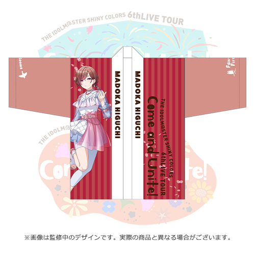 アイドルマスター シャイニーカラーズ 公式法被【樋口円香】(6thLIVE
