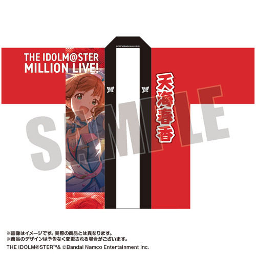 アイドルマスター ミリオンライブ！ 法被 天海春香 SHS ver.