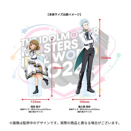 THE IDOLM@STER M@STERS OF IDOL WORLD 2025 開催記念 公式BIGアクリル