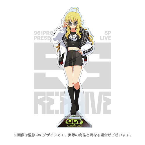 961pro re:flame 公式アクリルスタンド vol.2 【四条貴音】