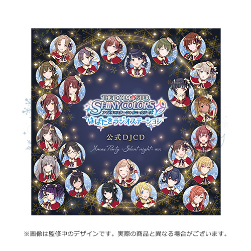 アイドルマスター シャイニーカラーズ はばたきラジオステーション